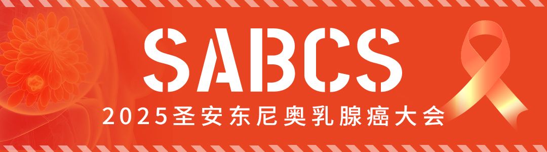 2025 SABCS