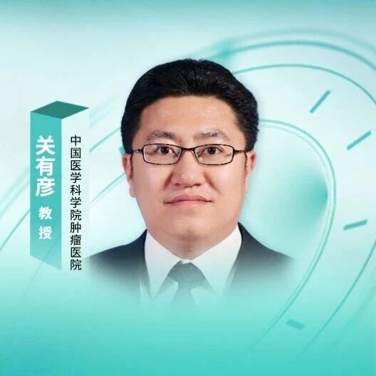 关有彦教授:精准诊疗革新前列腺癌治疗格局,MDT模式迈向创新实践 | 医年医度