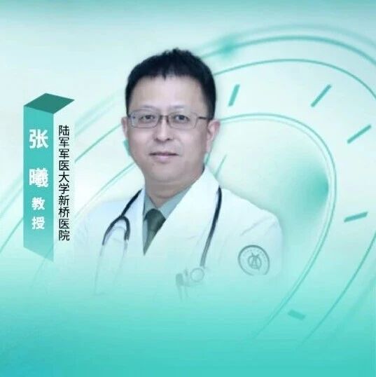 张曦教授:从调研到临床研究,新桥医院勾勒cGVHD全周期管理新路径|医年医度