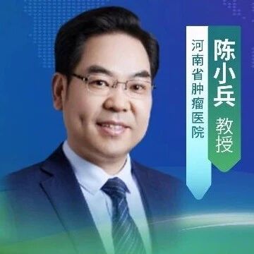 陈小兵教授：整合肿瘤康复新路径——从科普破局到基层能力提升｜2025CCHIO
