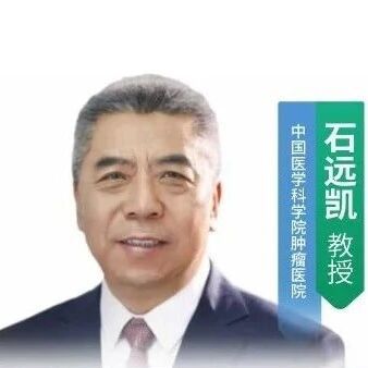 2025ESMO前沿零距离|石远凯教授:解读ASTRUM-002研究最终结果,探讨驱动基因阴性晚期非鳞状NSCLC的个体化治疗