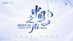 Vito Pansadoro教授：中欧泌尿外科合作从技术引入到双向赋能，远程与AI引领全球微创外科新标准｜CILR-AI 2026